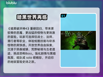🔥暗黑4角色瞬移？加速器推荐+修复大法🎮截图2