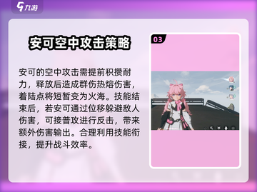 鸣潮🔥安可角色强度全面解析！你还敢小瞧她吗？截图4