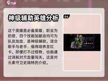 明日边境🔥英雄大全来了！😍游戏党必看截图5