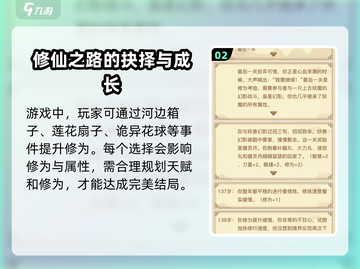 异世界转生模拟器天魔之心🔥通关秘籍📌截图3