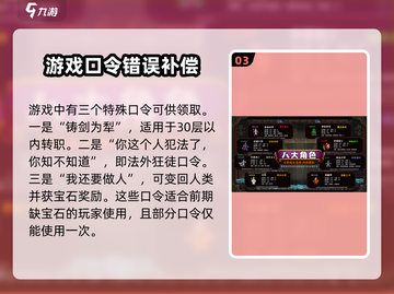 冒险日记🔥全网最全口令大公开！玩游戏领大奖🎁截图4