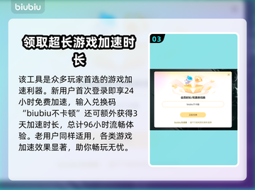 核心朋克掉线卡顿？👇这些加速技巧让你畅玩-Corepunk⚡截图4