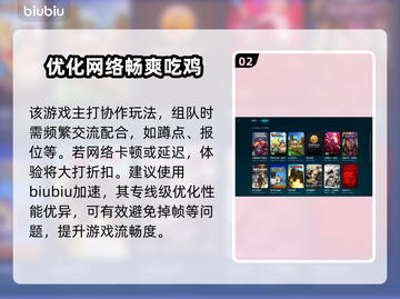 PUBG流畅玩💎推荐加速器📈截图3