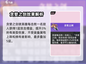 星之破晓：孙尚香最强装备🔥一招制敌！截图4