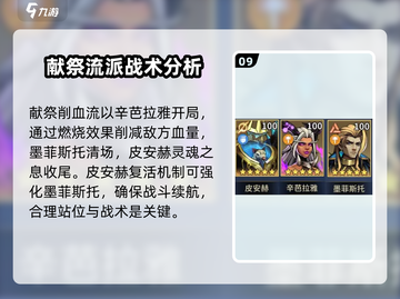失落星环🔥辛芭拉雅培养搭配超全攻略✨截图10