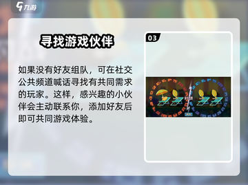 砰砰军团联机打人打怪攻略🔥游戏党必看！截图4