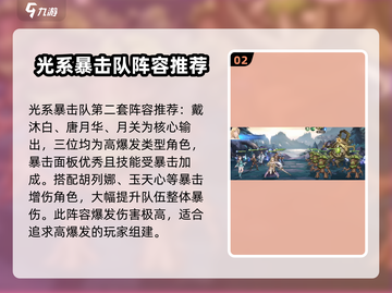 斗罗大陆：逆转时空最强🔥阵容推荐！截图3