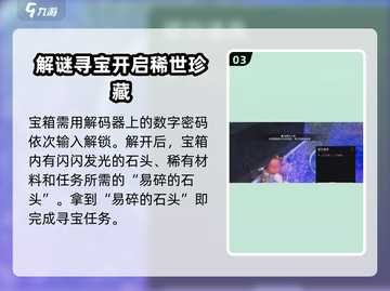 原神代号56石碑任务🔥超简单通关秘籍！截图4