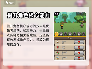 光之觉醒藏品技能这样选🔥次神必看！🎮截图3