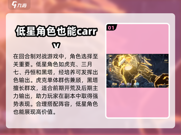 崩坏星穹铁道🔥全玩法攻略大全，必看！截图2