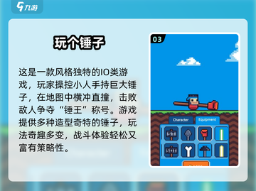 💥2025超燃锤子打怪游戏推荐！🎮截图4
