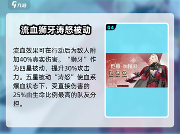 龙族卡塞尔之门🔥恺撒加图索技能玩法大全截图5