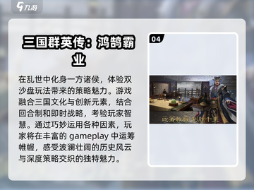 🔥2025必玩！经典三国火柴人游戏排行榜✨截图5