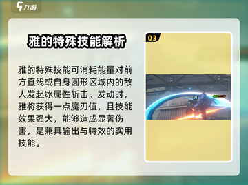 绝区零雅角色技能大曝光！🔥游戏党必看绝区零隐藏属性✨截图4