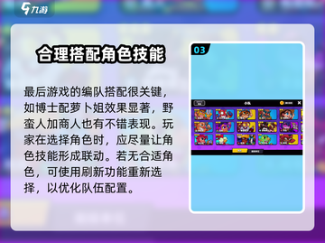 爆裂小队🔥上分秘籍，轻松冲段不是梦！截图4