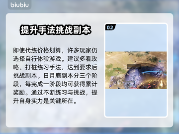 命运方舟副本收益超高！🔥玩家必刷✨截图3
