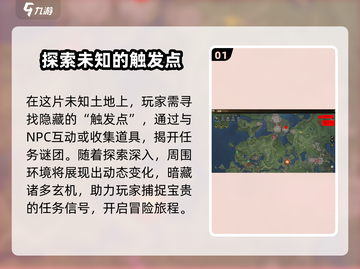 塔瑞斯世界🔥玄机暗藏任务超详细攻略来啦！截图2