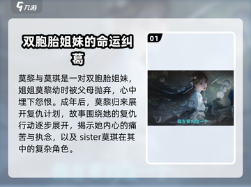 纸嫁衣7🎉：惊悚升级，揭秘背后真相！截图2