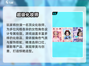 💄2025最火化妆手游TOP5曝光！✨截图4