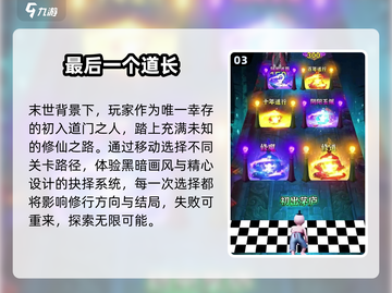 🔥2024暗黑修仙手游TOP榜💥截图4