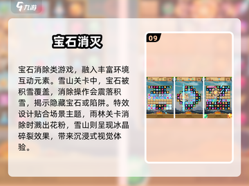 💎2025最火钻石游戏大揭秘！玩到停不下来截图10