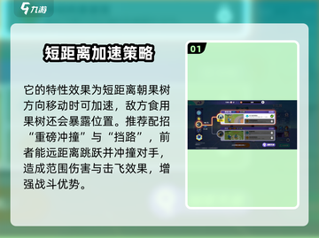 宝可梦大集结卡比兽玩法🔥配招分享🎉截图2