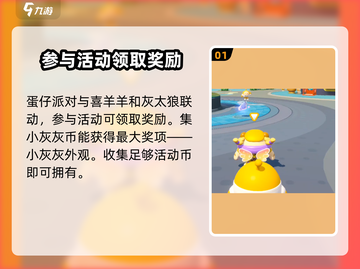 蛋仔派对🔥小灰灰币免费领100个，速看❗截图2