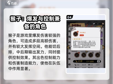 火源战纪🔥人物排名推荐，角色排行必看！截图5