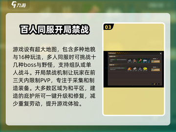逆境重生🔥超好玩！游戏玩法大揭秘🎉截图4