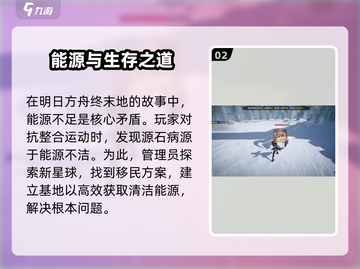 明日方舟：终末地源石病竟是这般可怕！😱截图3