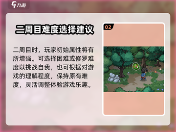 大侠立志传二周目🔥玩法规攻略来啦！💡截图3