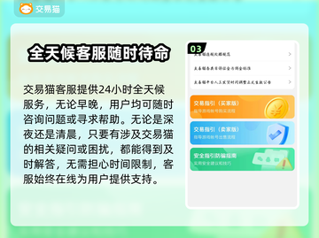 重返大航海🔥账号交易平台推荐🎉截图4