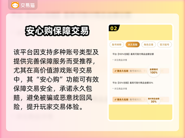 🔥迷你世界账号交易全攻略！💎截图3
