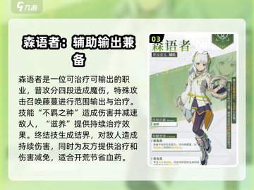 星痕共鸣🔥《幻影》双职业选择攻略🌟截图4