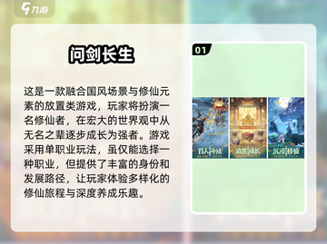 🔥2025最受欢迎国风3D手游🔥下载清单来啦！截图2