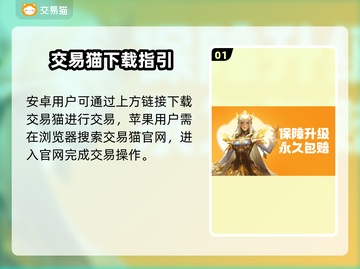 🔥游戏卖号平台大揭秘！💰安全靠谱速进截图2