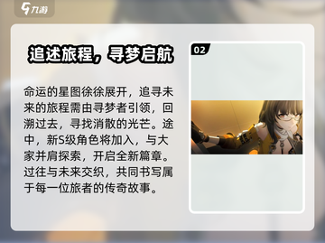 崩坏3第二部眼镜角色大起底！👀谁是你的心动之选？截图3