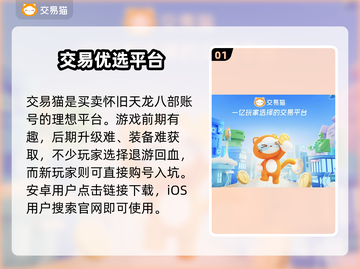 🔥怀旧天龙八部账号交易神平台！💥截图2