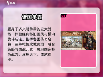 🔥2025最火国家游戏TOP榜🏆截图5