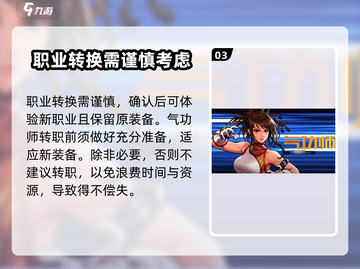 DNF手游🔥气功师转职玩法全揭秘！截图4