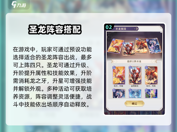 🎮永夜降临！圣龙养成攻略🔥截图3
