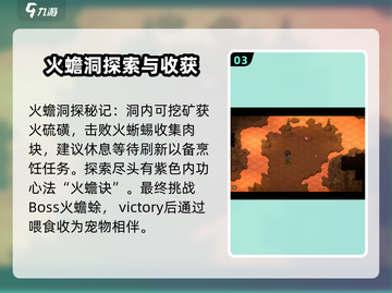 《大侠立志传》何德诺入队方法🔥轻松加入不再愁！截图4