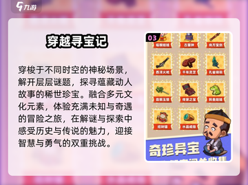 🔥2024穿越神作TOP5！🎮时空冒险太上头截图4