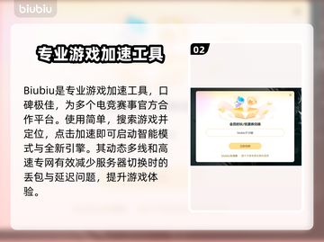 CSGO掉帧卡顿？❌加速器必备秘籍🔥截图3