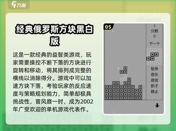 😍2002单机游戏大全来了！有趣游戏推荐🔥截图6
