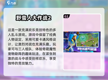 2025超🔥男孩女孩手游排行✨一起玩趣多多🎮截图3