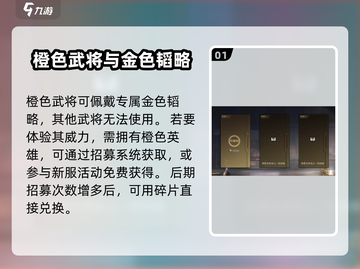 三国谋定天下🔥专属韬略获取秘籍🎉截图2