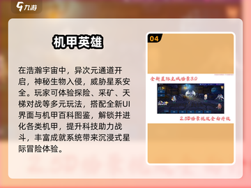 🔥2025超燃高达游戏下载来袭！🎮截图5