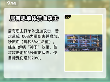 《咏月风雅居有思》游戏🔥秋兴十二首居有思玩法大揭秘！截图3