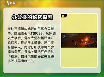 沙石镇时光💡机器猫位置大揭秘！ Gamer必看🔥截图2